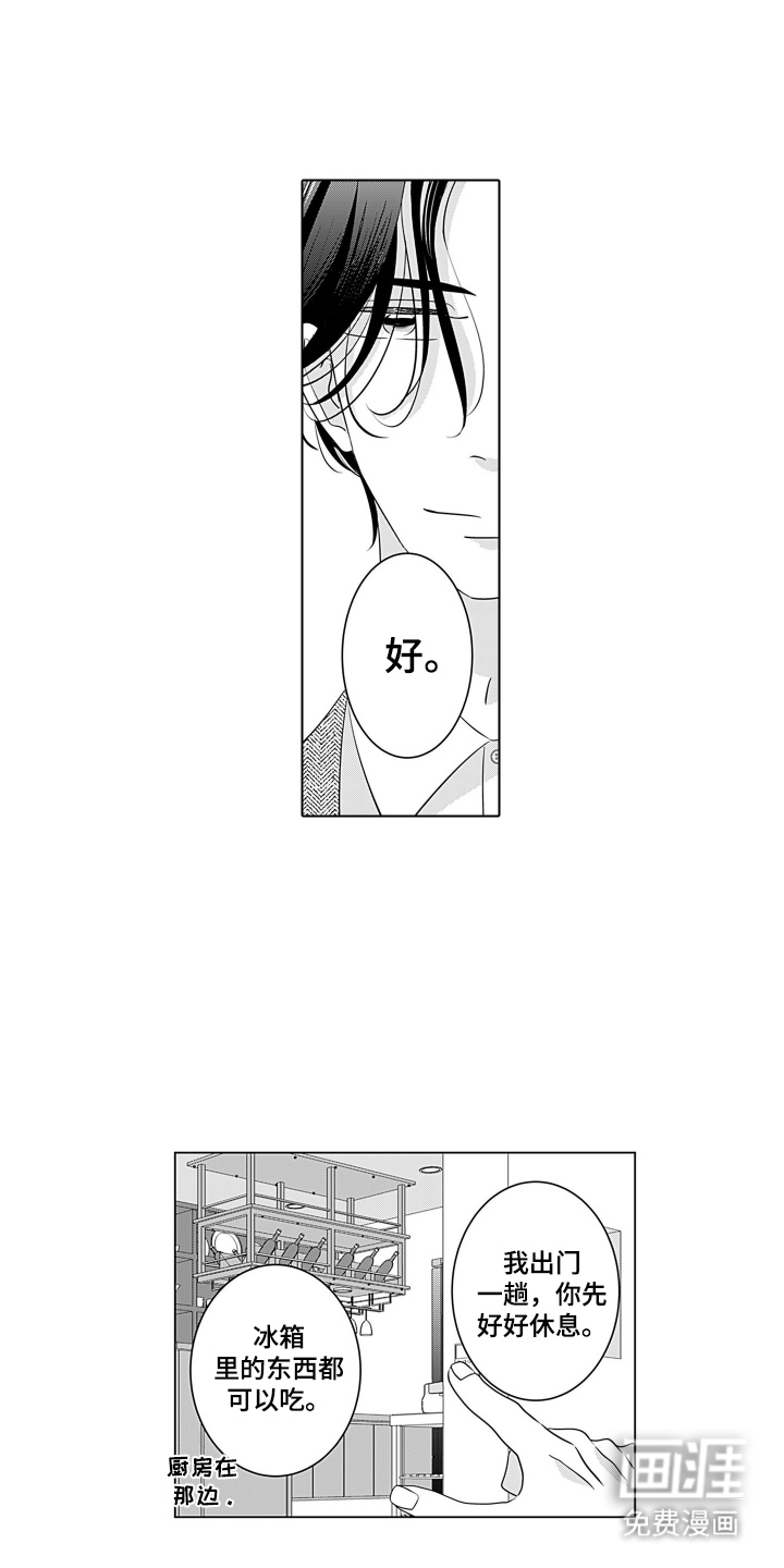 第6话：第6章：拜托预览分镜
