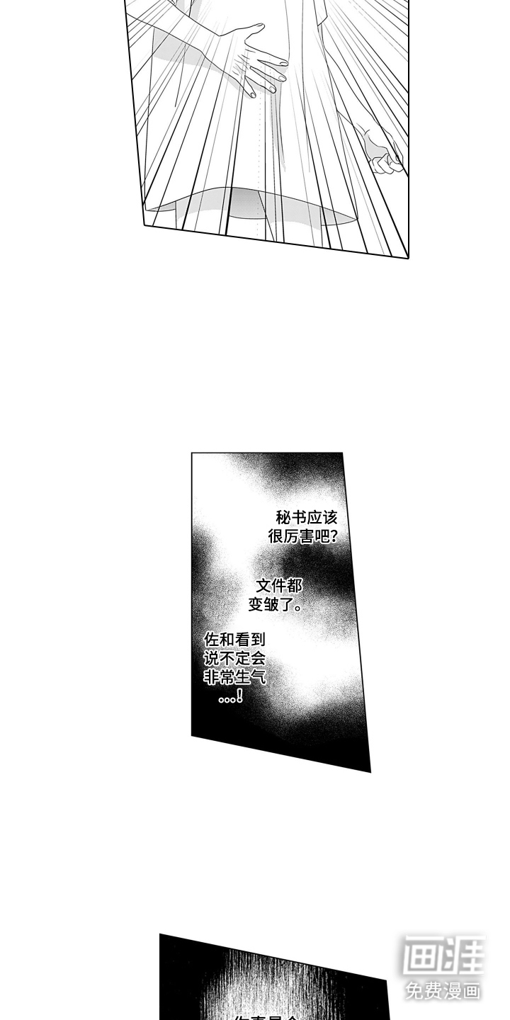 第7话：第7章：目的预览分镜