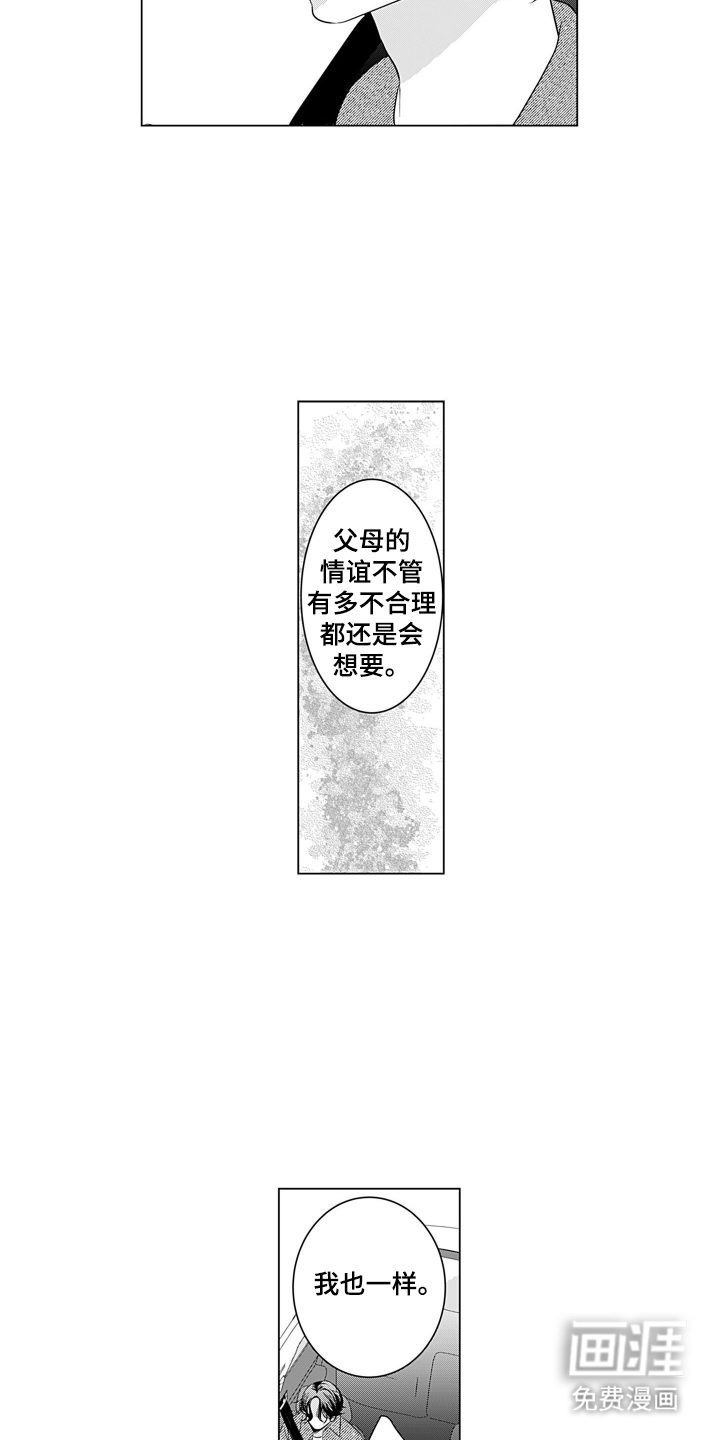 第15话：第15章：谢谢你预览分镜