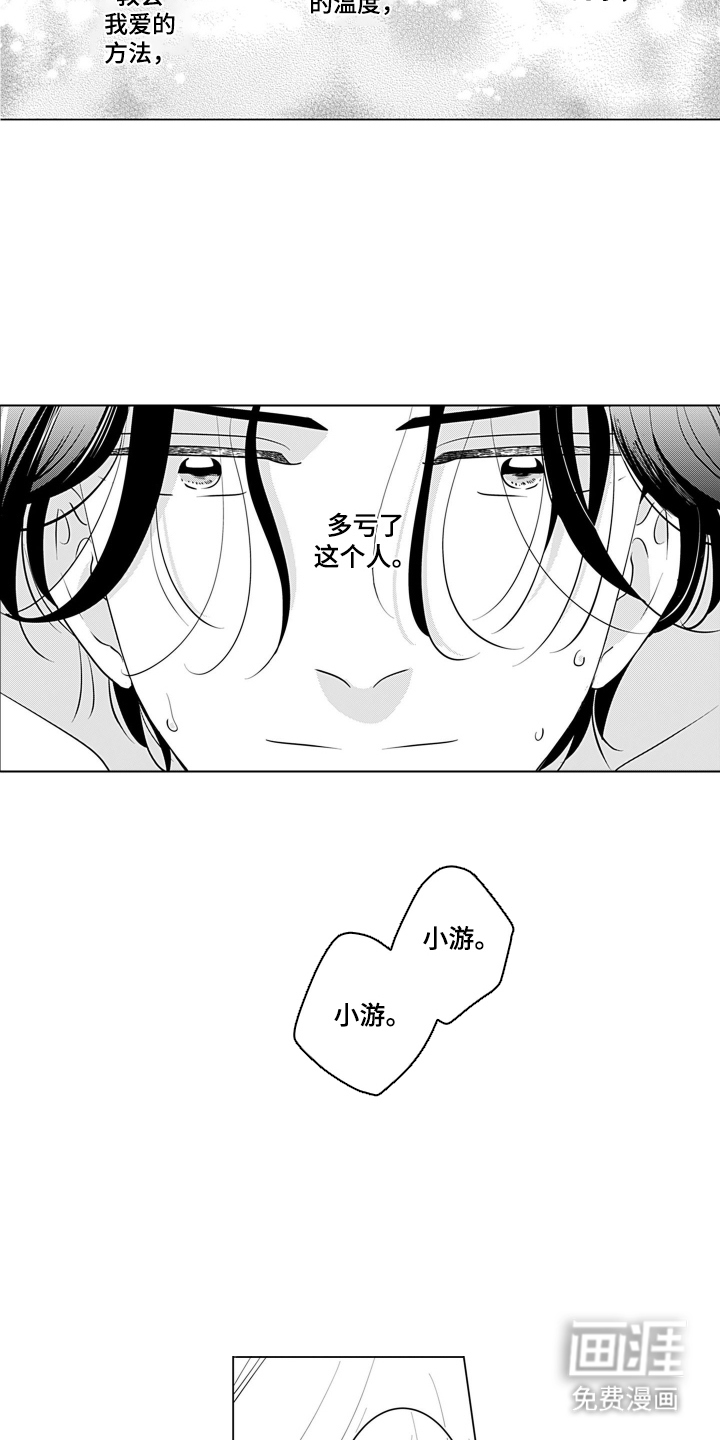 第16话：第16章：一辈子预览分镜