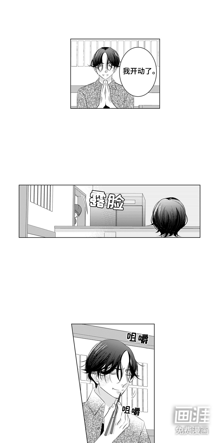 第18话：第18章：感到幸福预览分镜