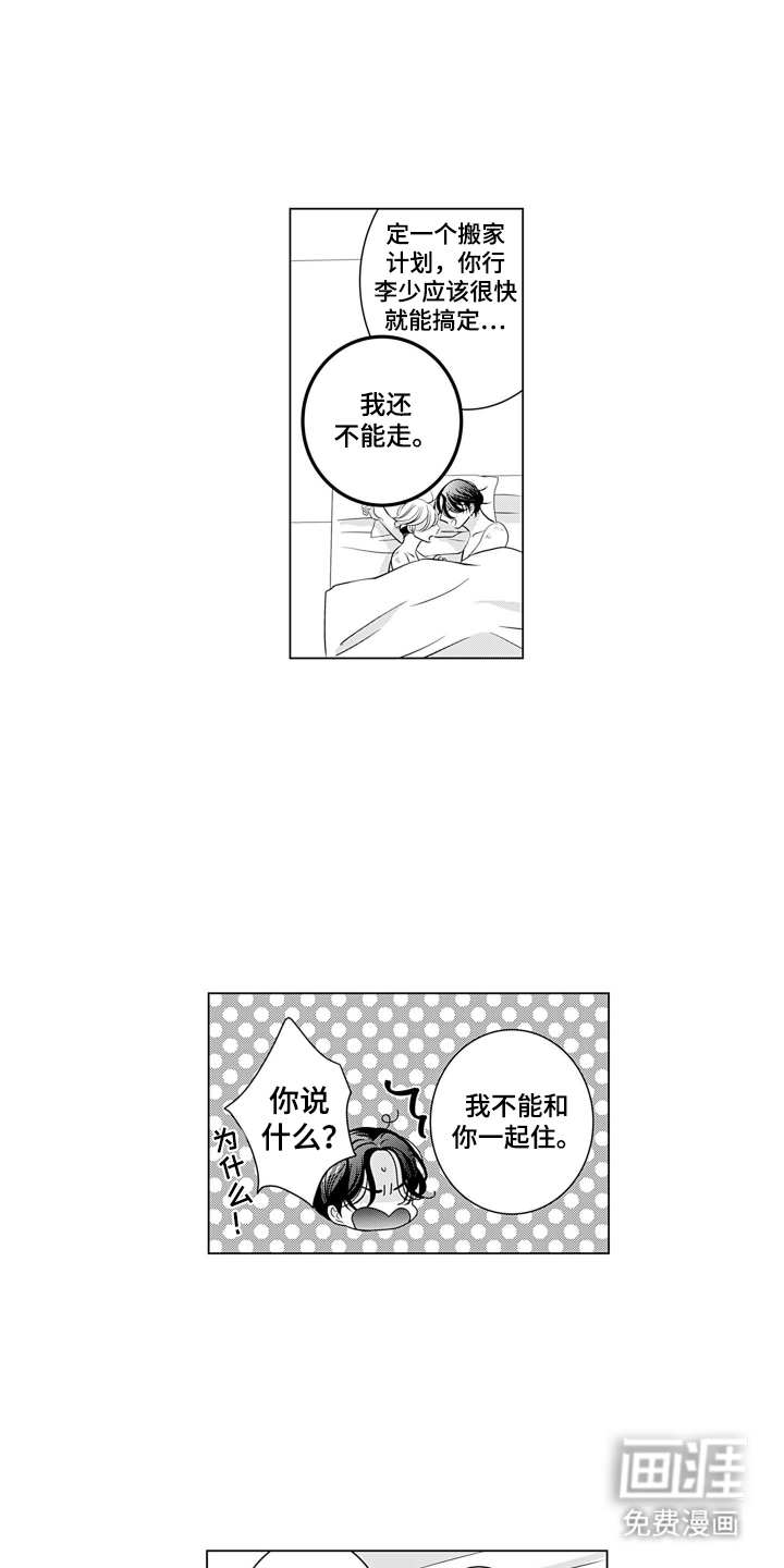 第20章:更优秀的人(完结)