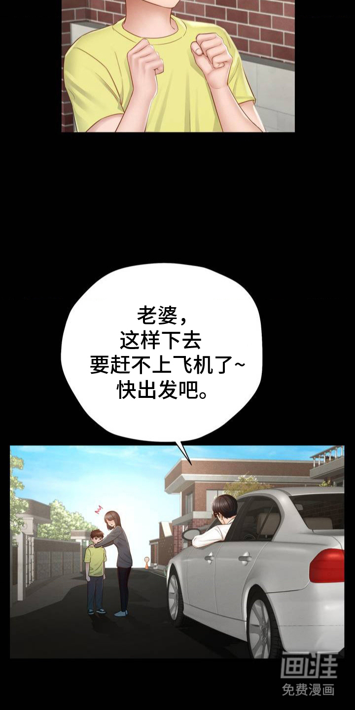 第1话：第1章：家人预览分镜