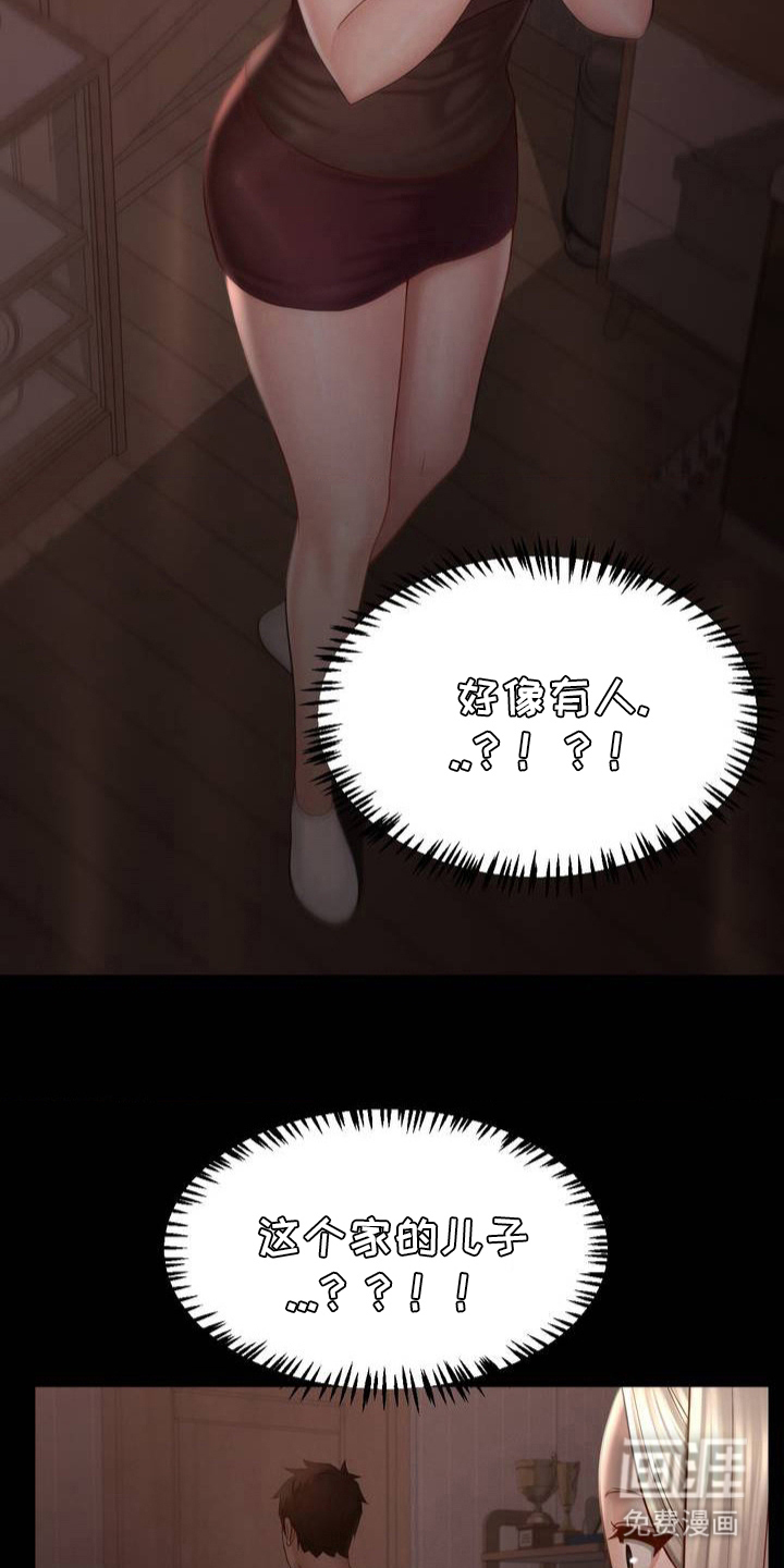 第5话：第5章：可疑预览分镜