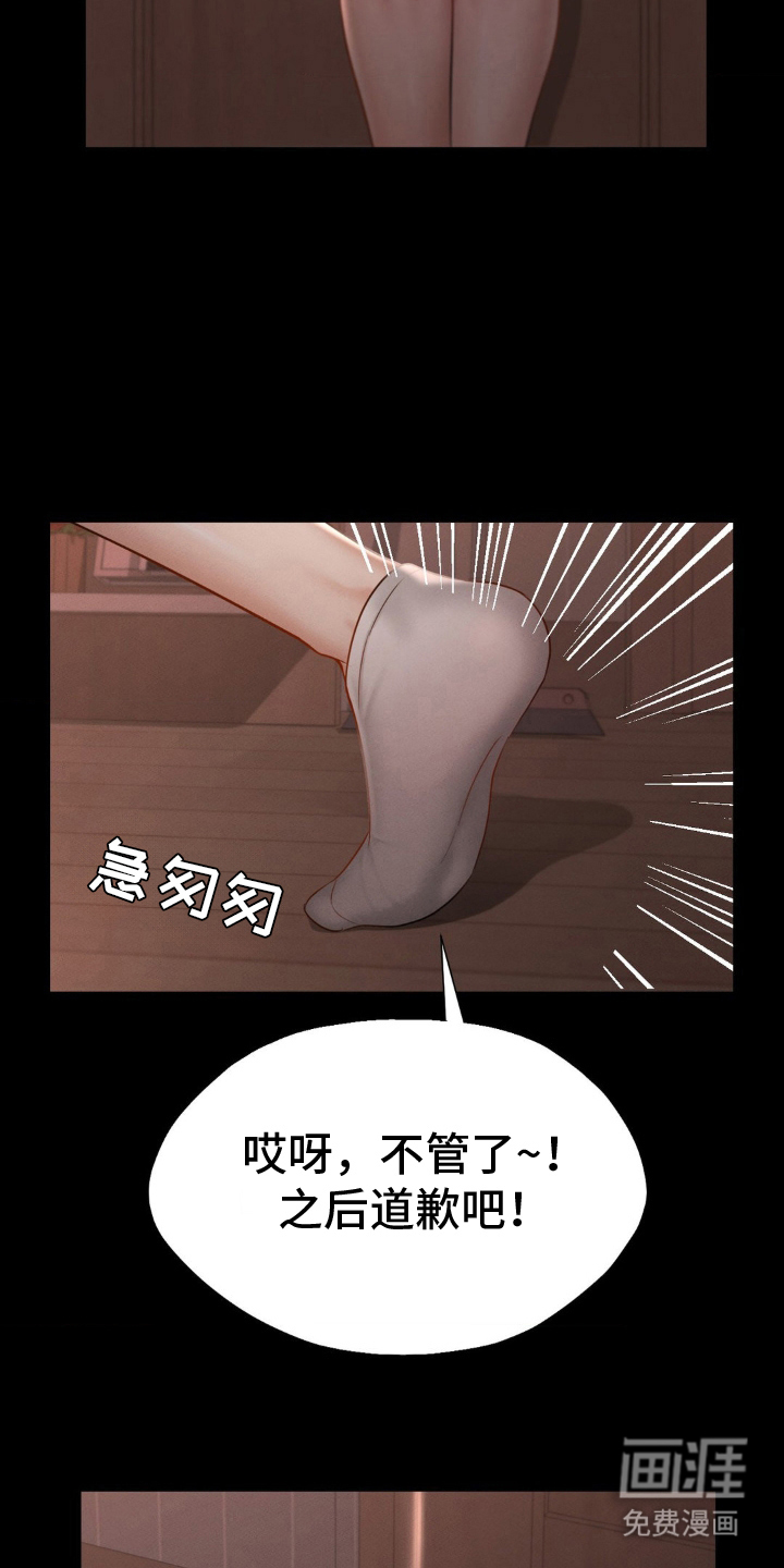 第9话：第9章：看到预览分镜