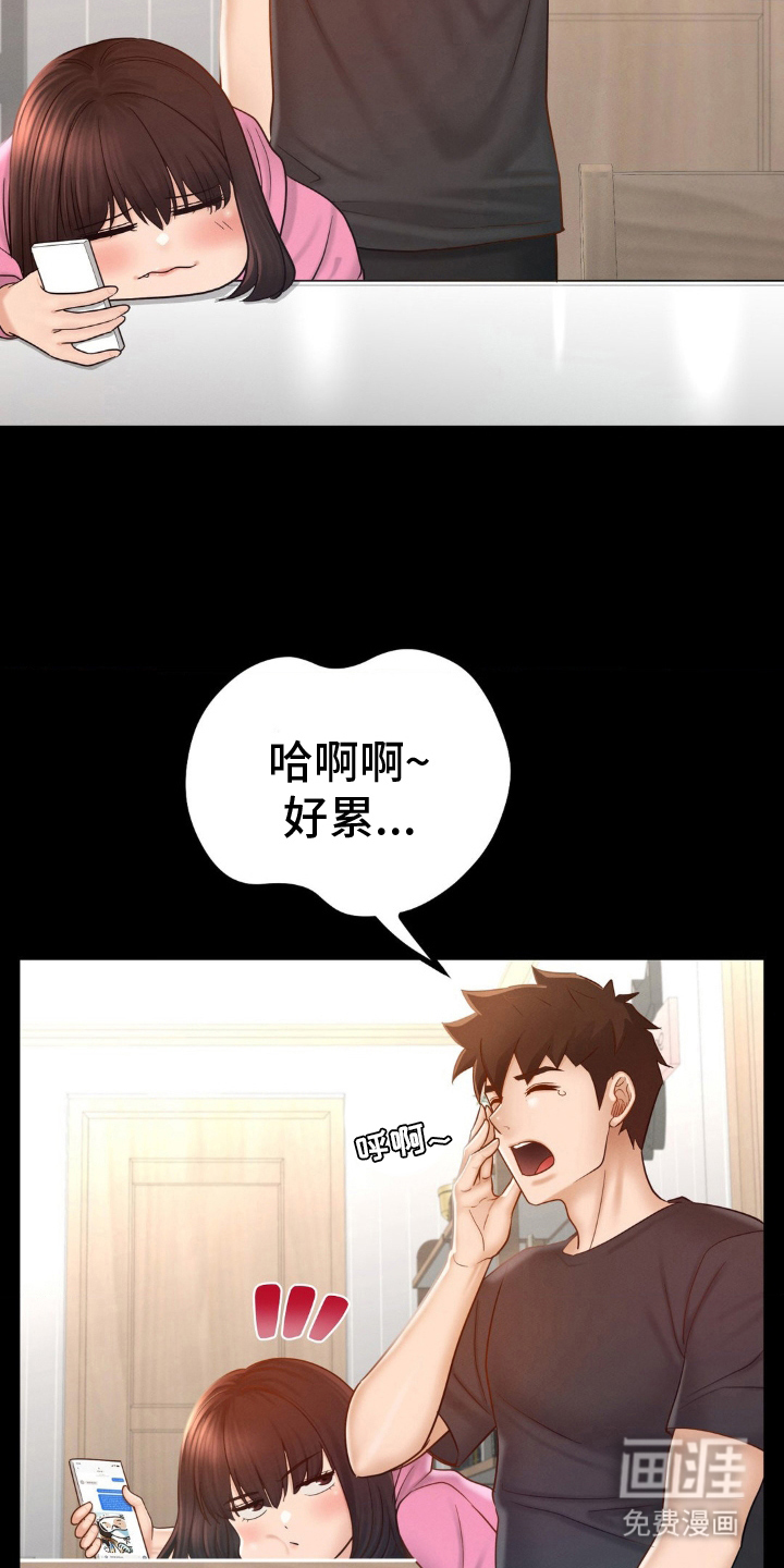 第11话：第11章：适可而止预览分镜