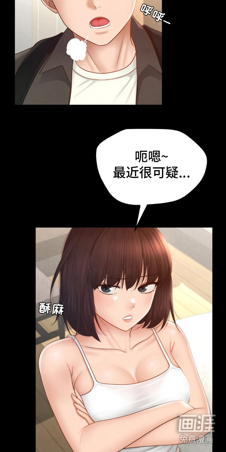 第13话：第13章：可疑预览分镜