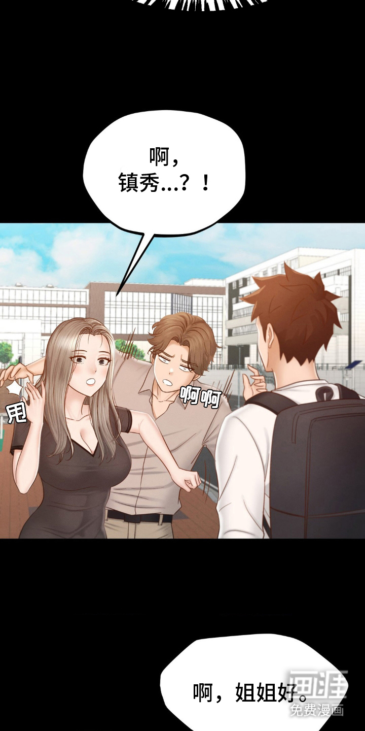 第17话：第17章：整理预览分镜