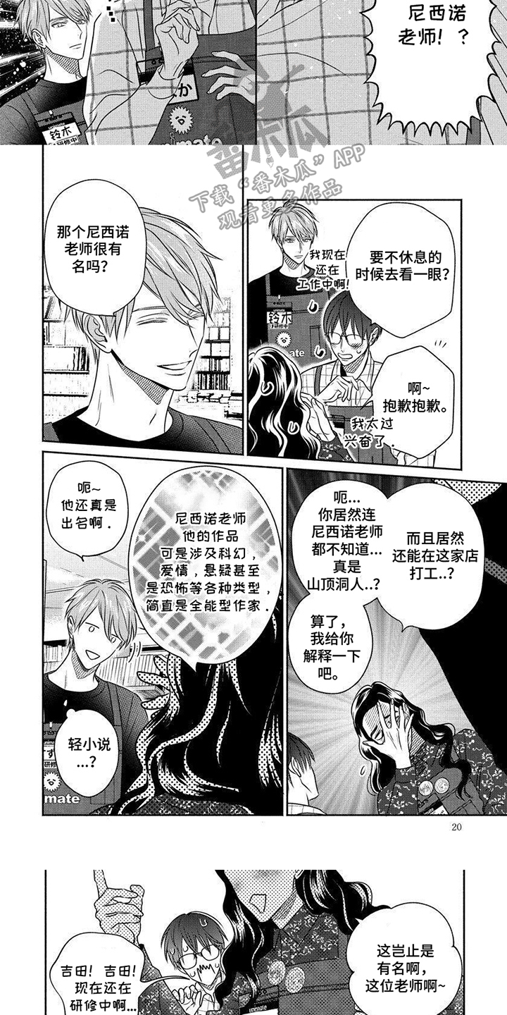 第2话：第2章：心率不齐预览分镜