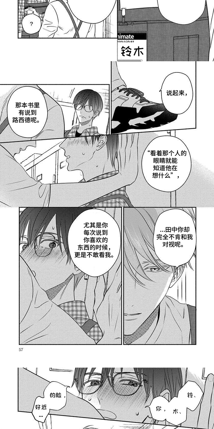 第5话：第5章：不敢看预览分镜