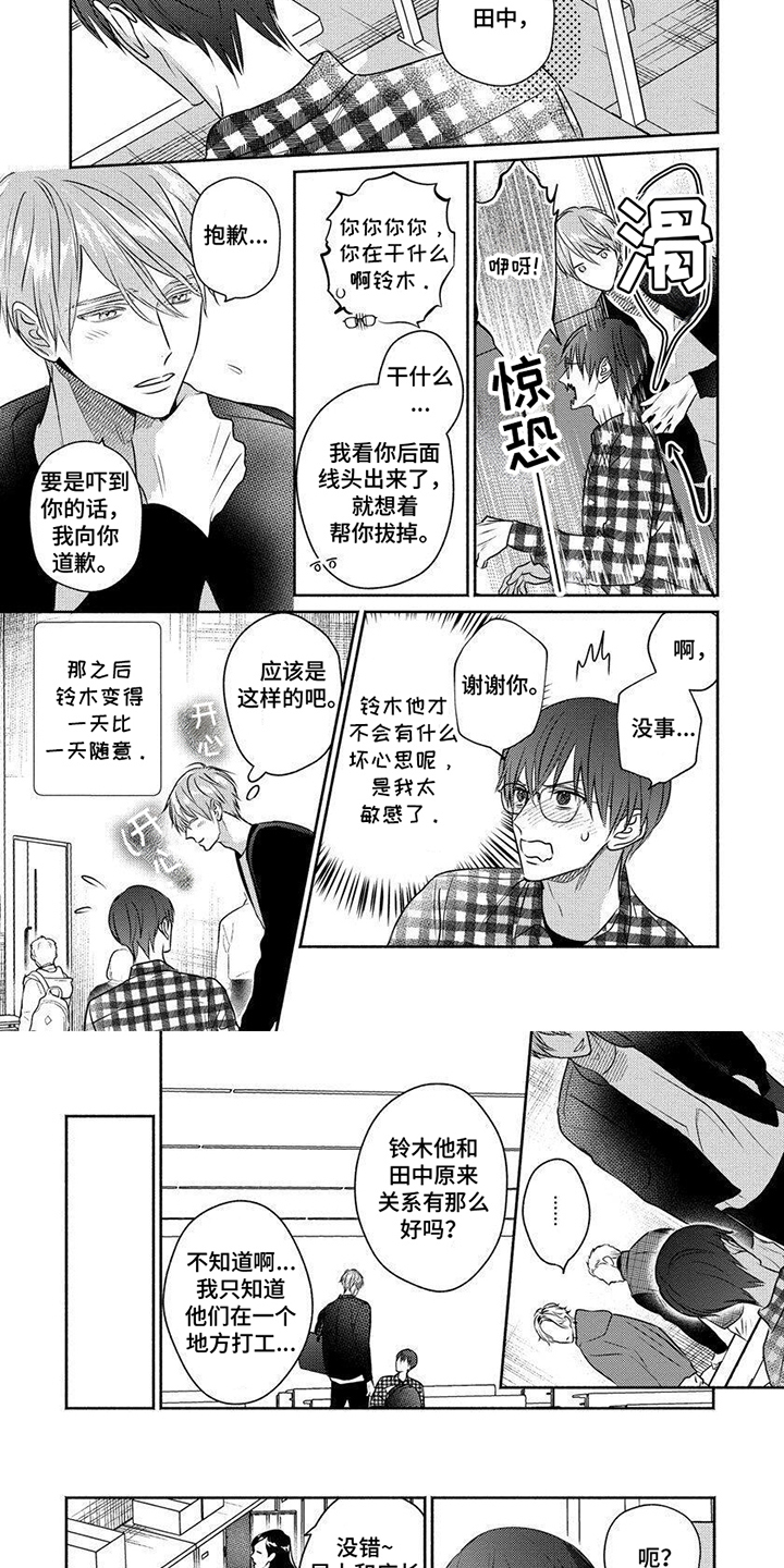 第9话：第9章：首次反省预览分镜