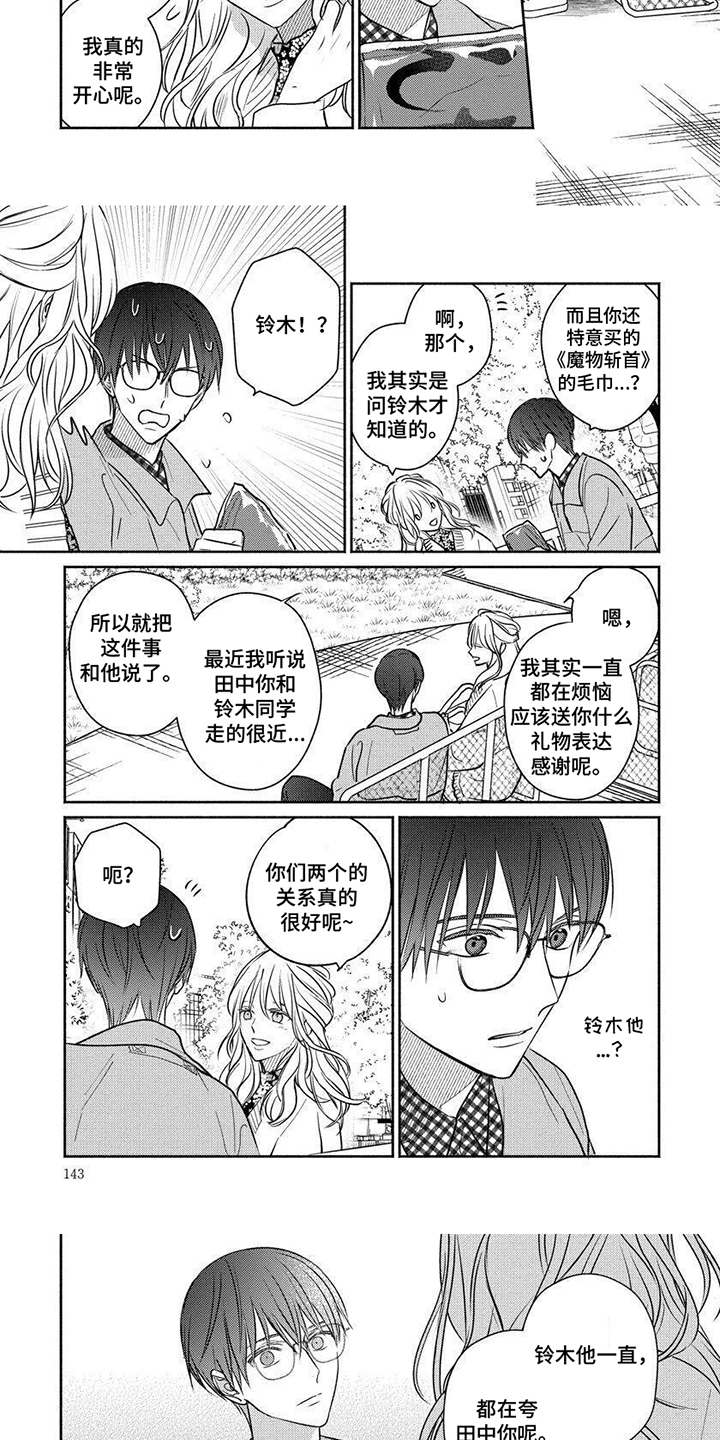 第12话：第12章：不愉快的回忆预览分镜