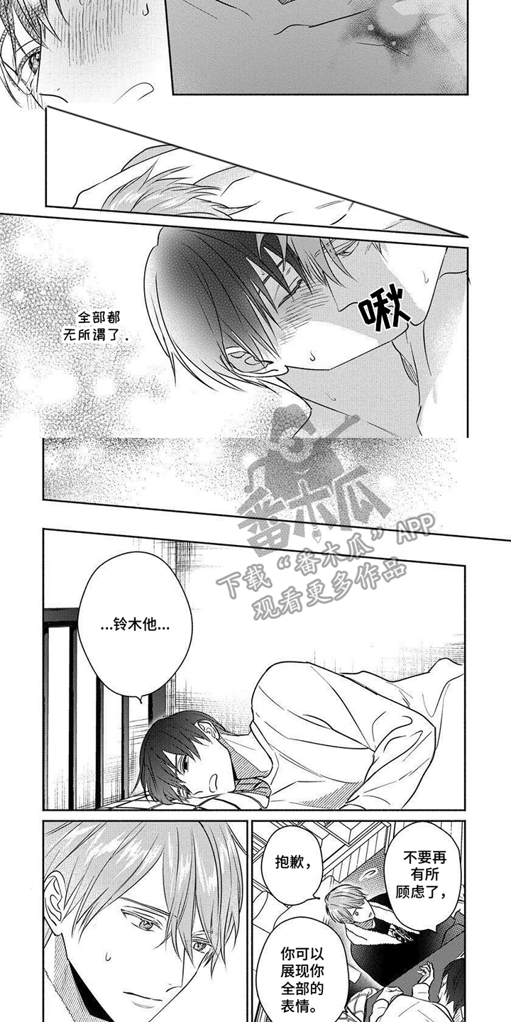 第14章:乐在其中