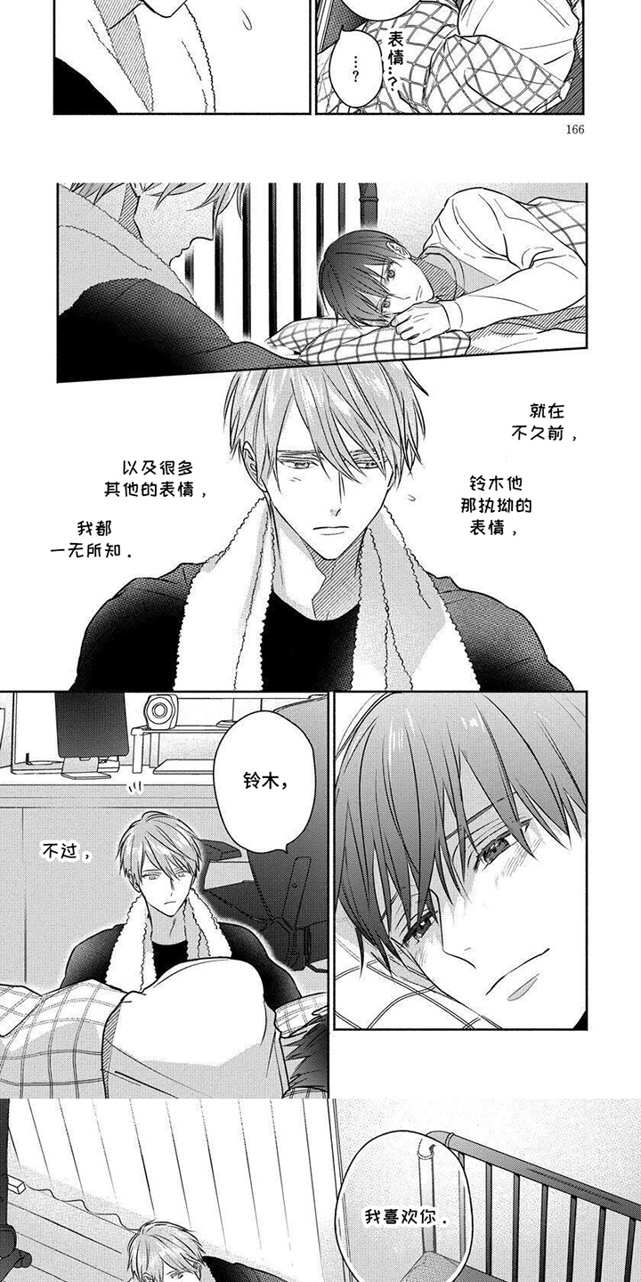 第14章:乐在其中