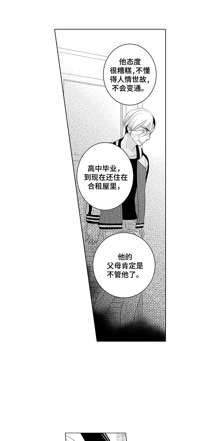 第3话：第3章：身份预览分镜