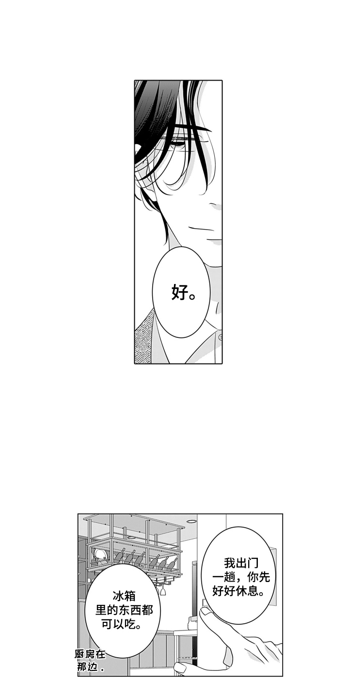 第6话：第6章：拜托预览分镜