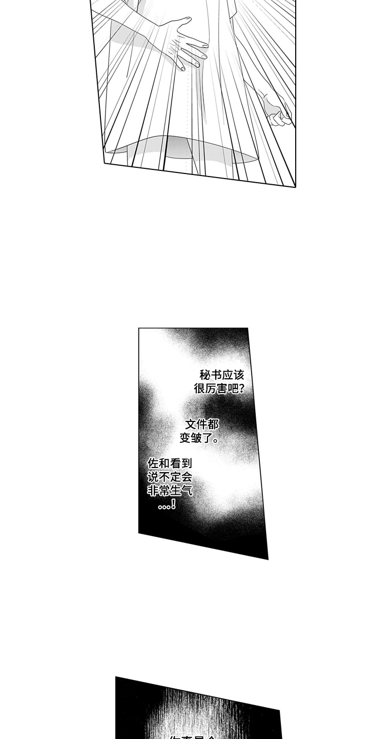 第7话：第7章：目的预览分镜