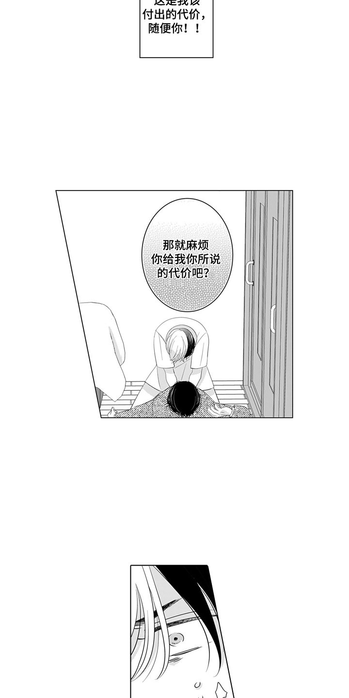 第8话：第8章：在我身边预览分镜