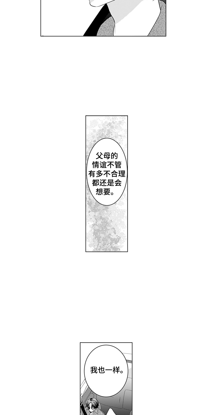 第15话：第15章：谢谢你预览分镜
