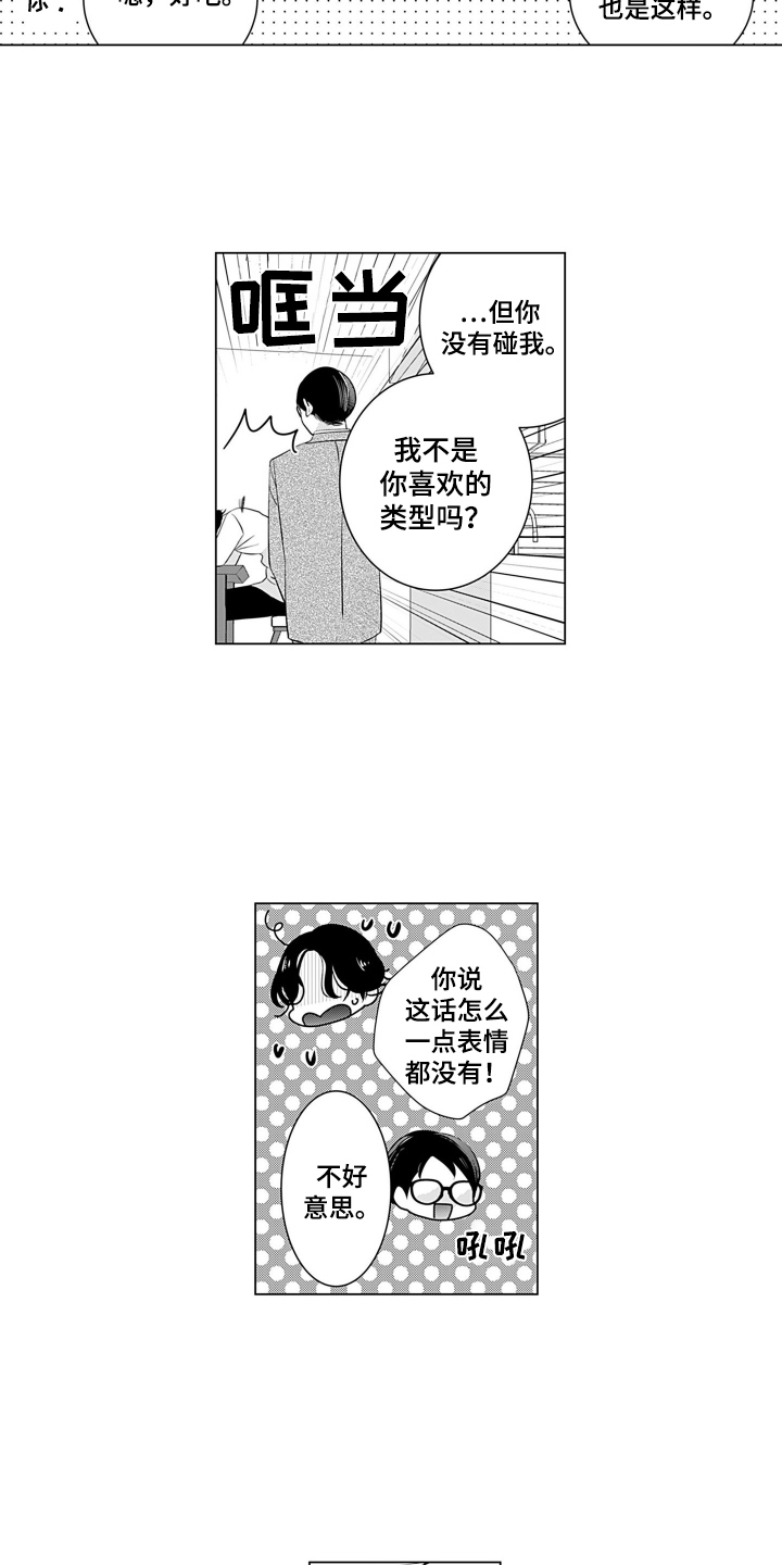 第17话：第17章：恩情预览分镜