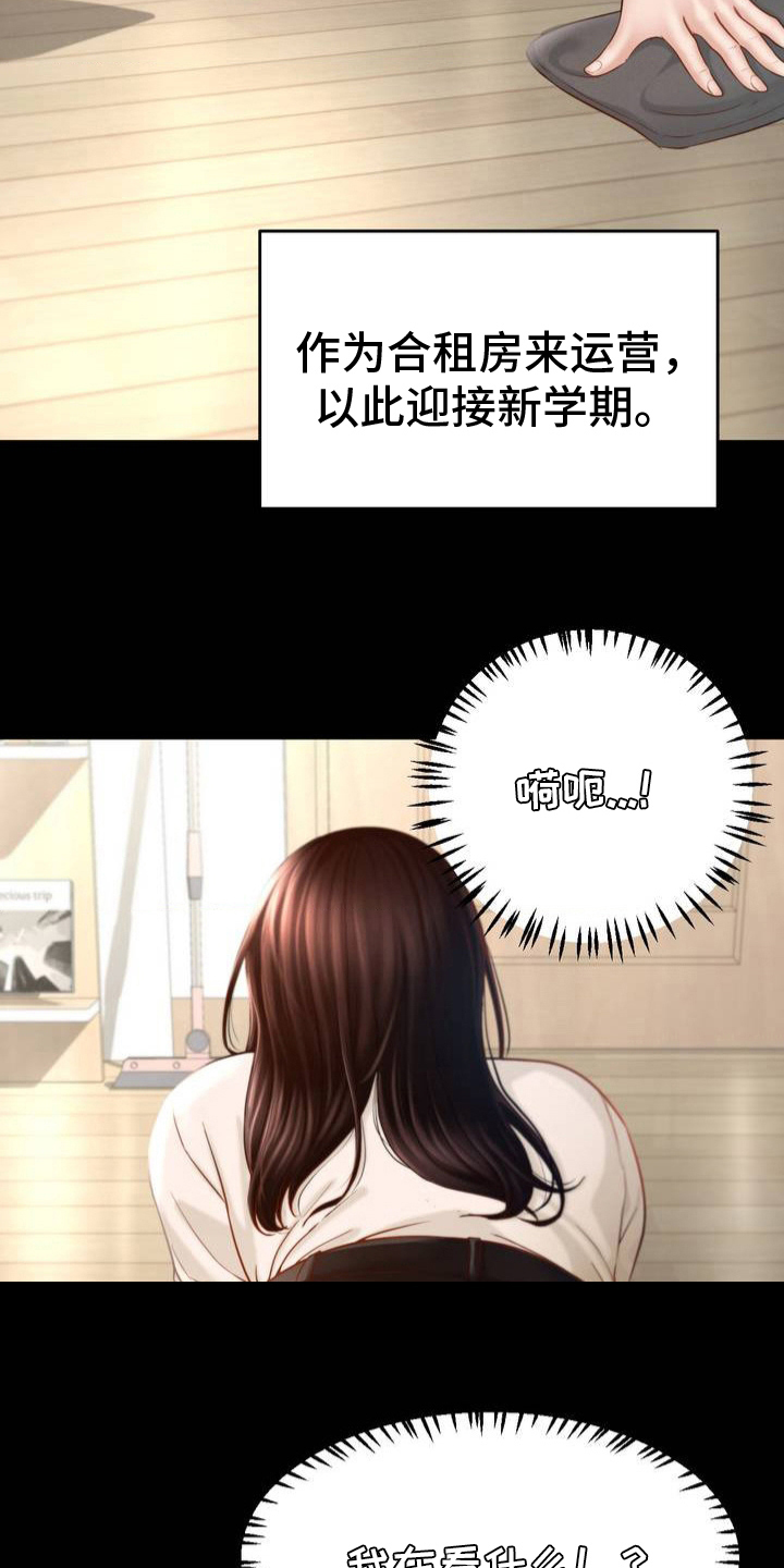 第2话：第2章：打扫预览分镜