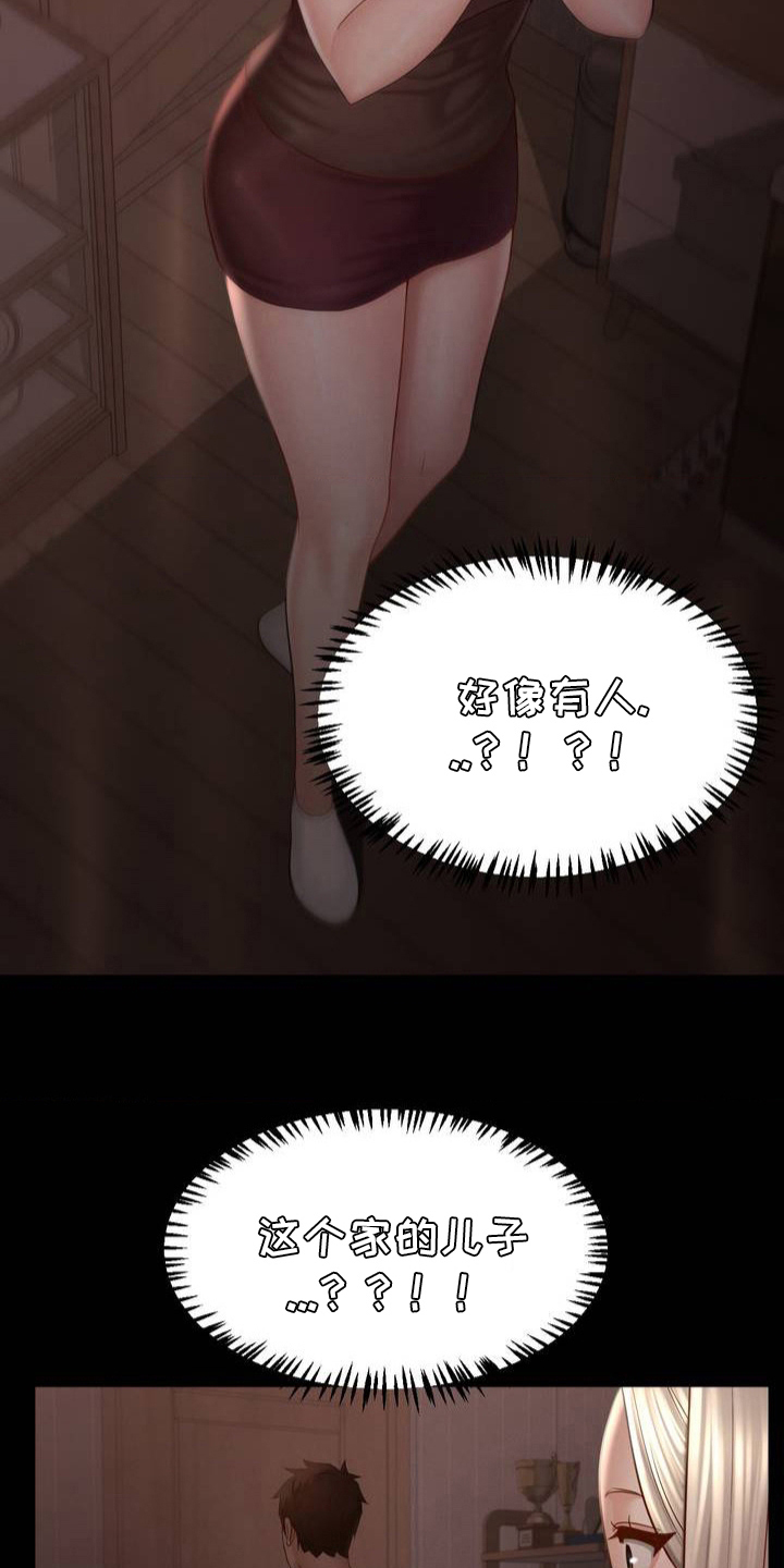 第5话：第5章：可疑预览分镜