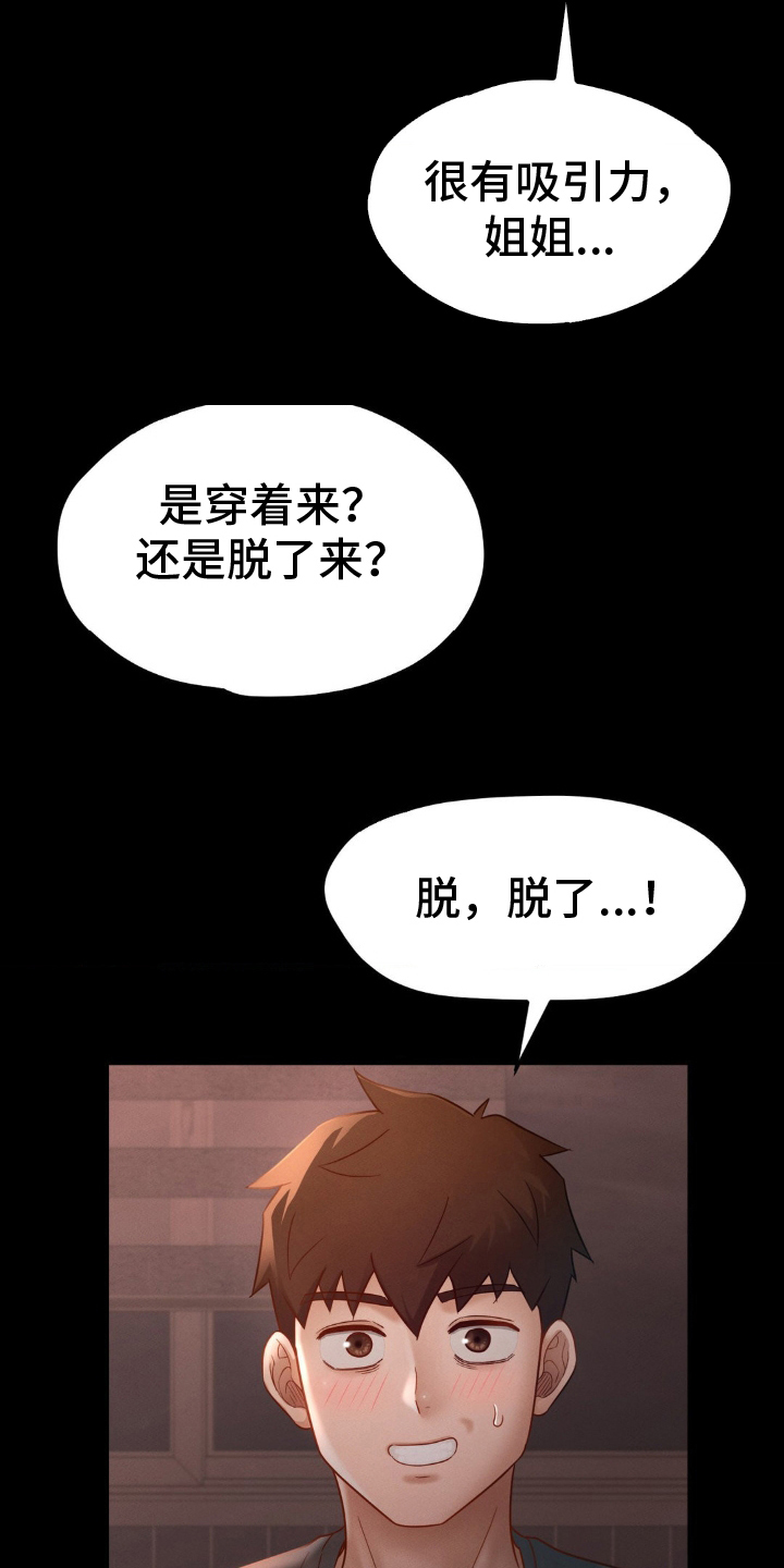 第10话：第10章：如你所愿预览分镜