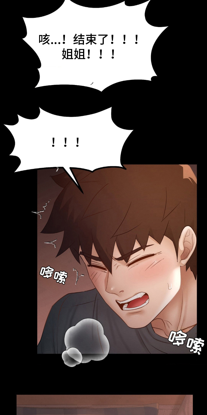 第11话：第11章：能做好吗预览分镜