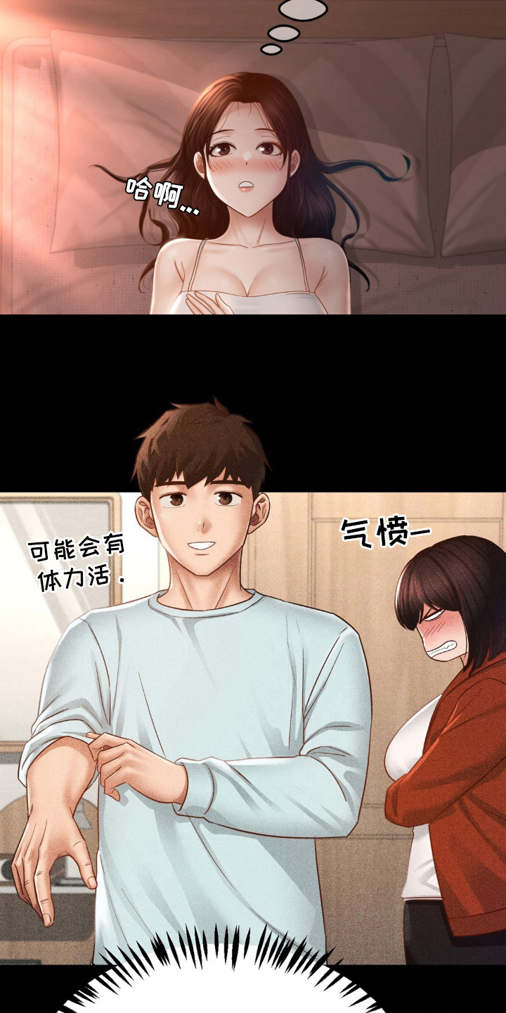 第13话：第13章：适可而止预览分镜