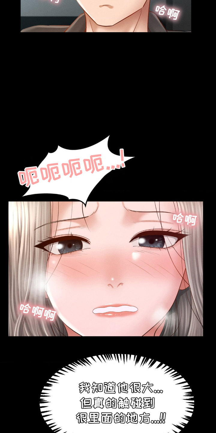 第16话：第16章：可疑预览分镜
