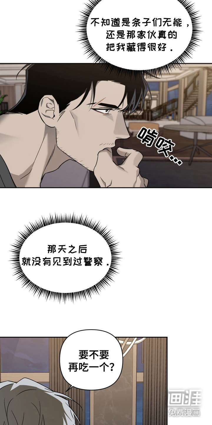 第7话：第7章：不见了预览分镜