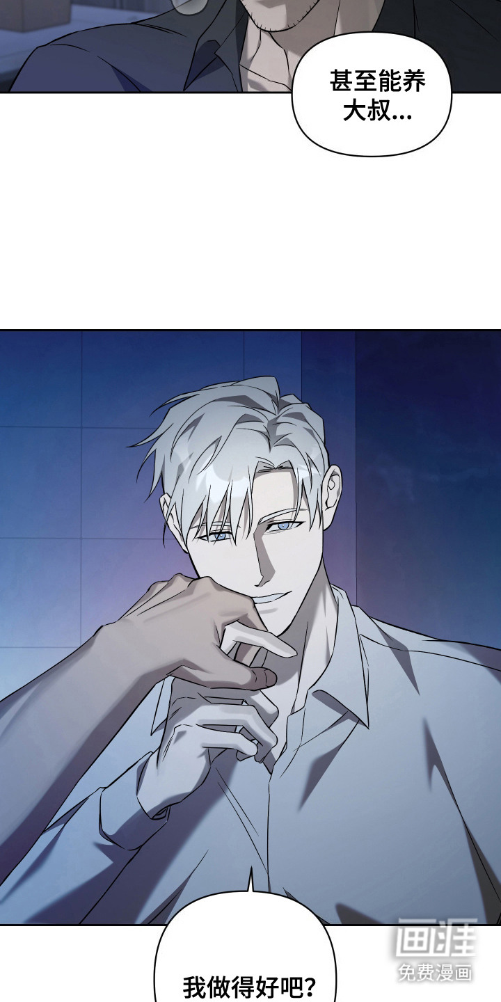 第11话：第11章：一束光预览分镜