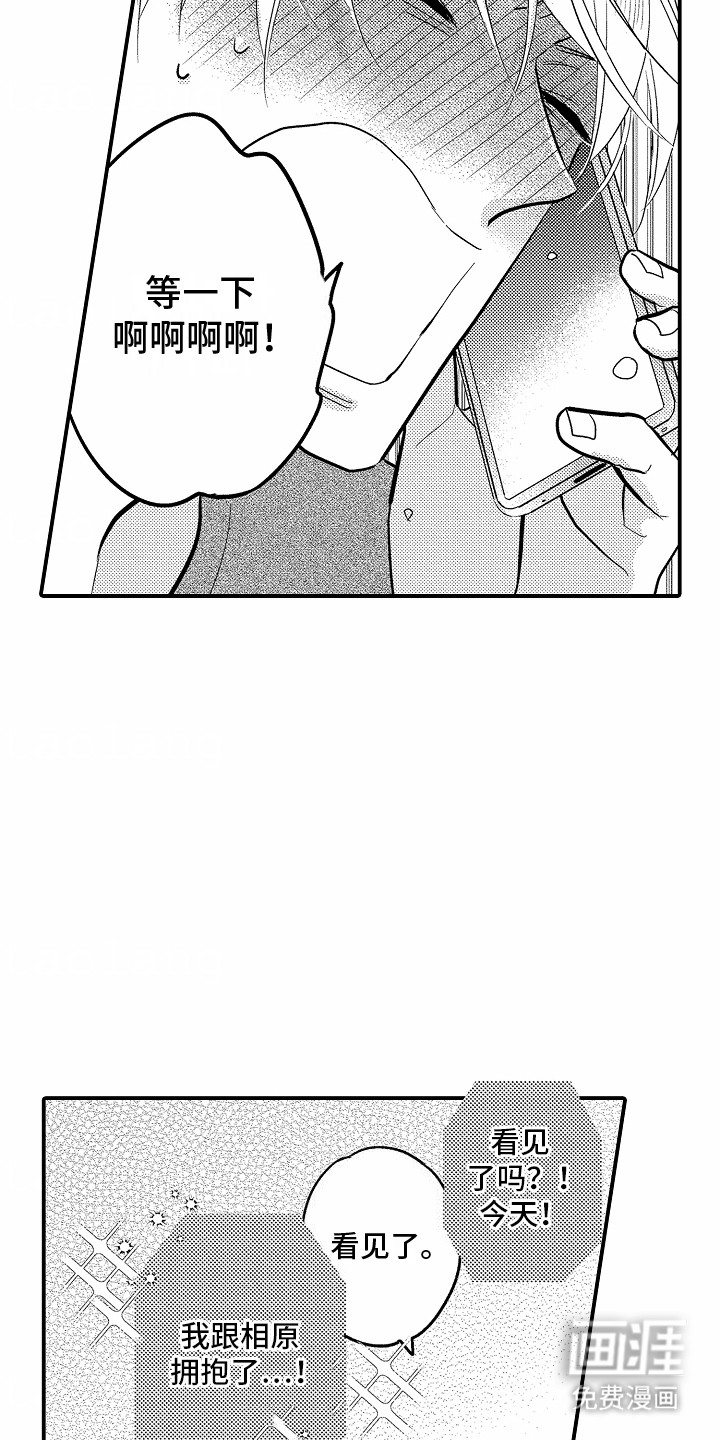 第2话：第2章：新员工预览分镜