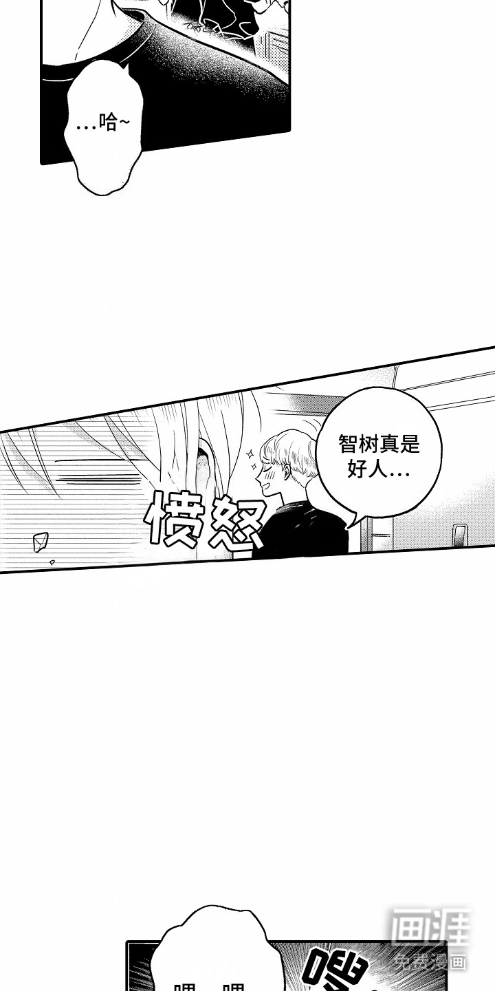 第4话：第4章：偷听预览分镜