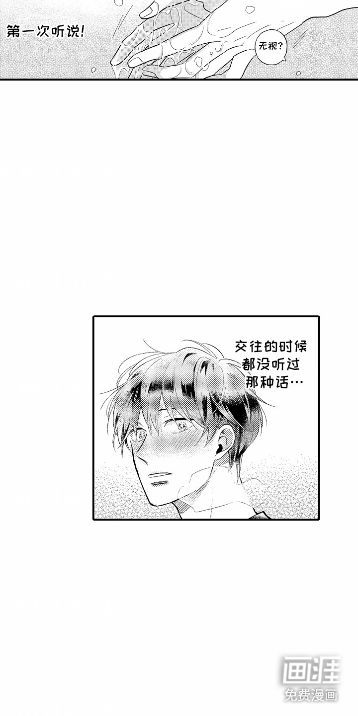 第5话：第5章：跟他回家预览分镜