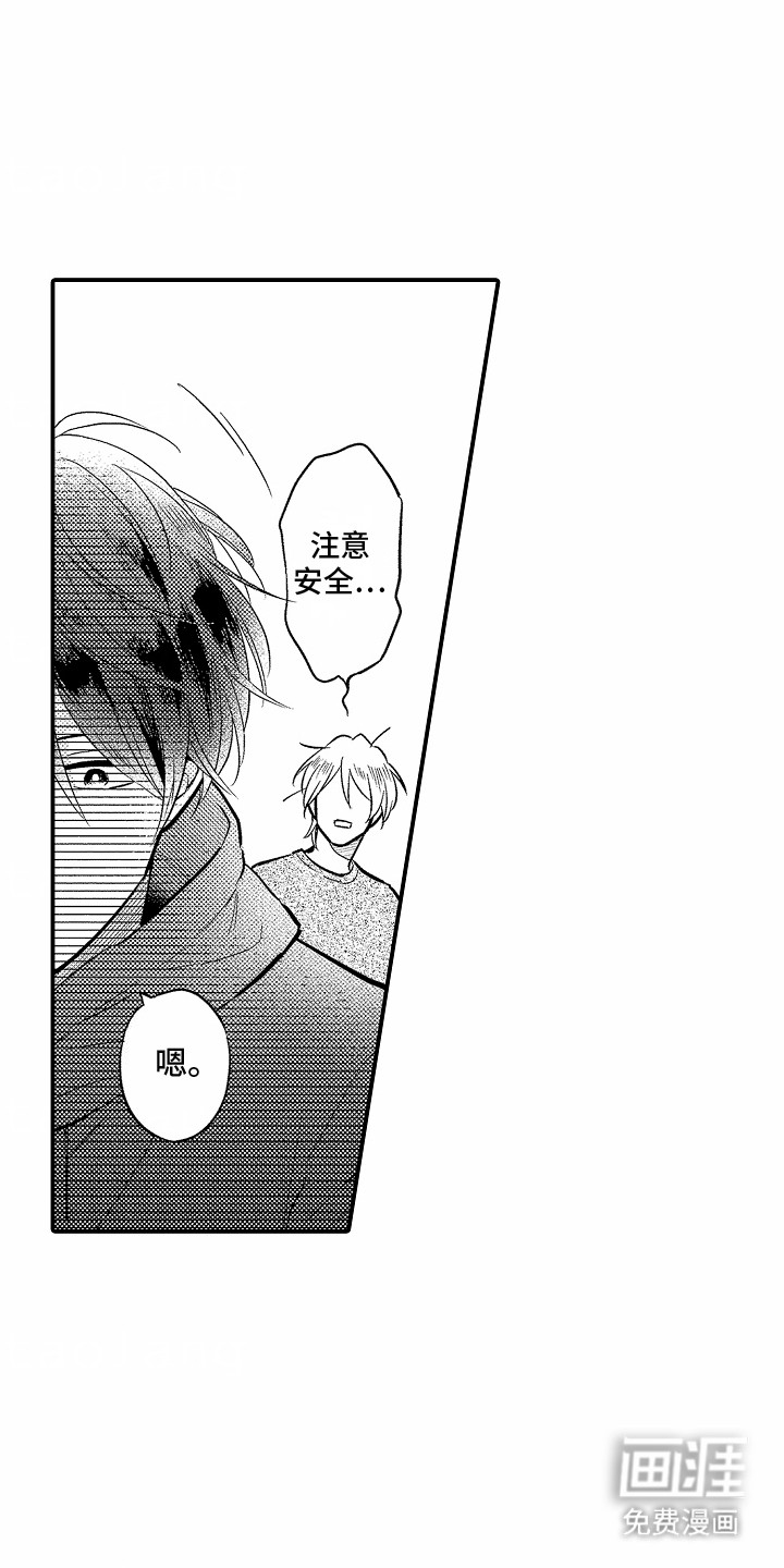 第7话：第7章：离开预览分镜