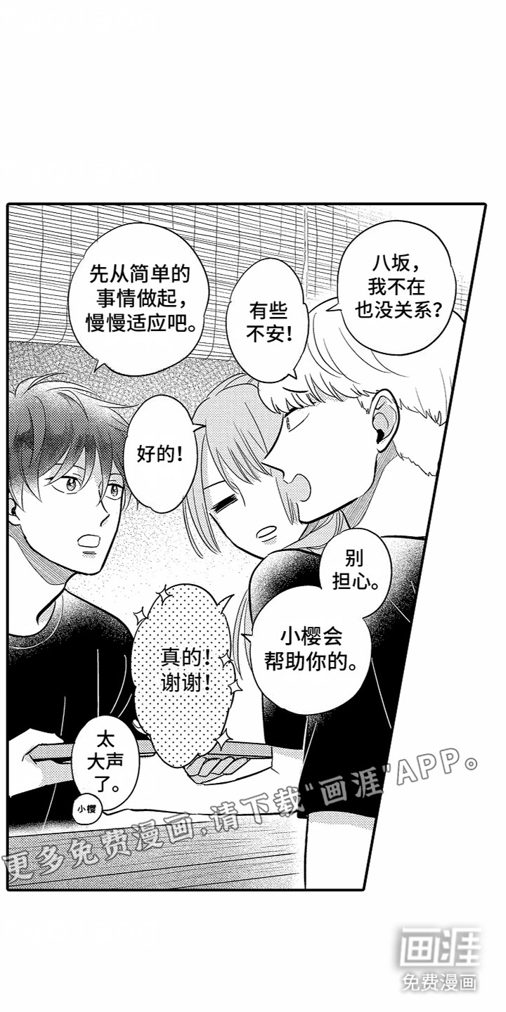 第10话：第10章：心虚预览分镜