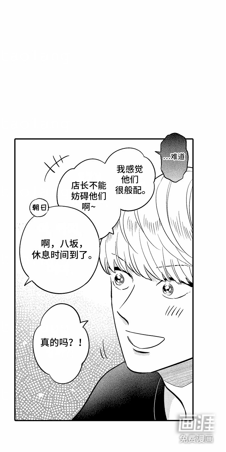 第13话：第13章：嫉妒预览分镜
