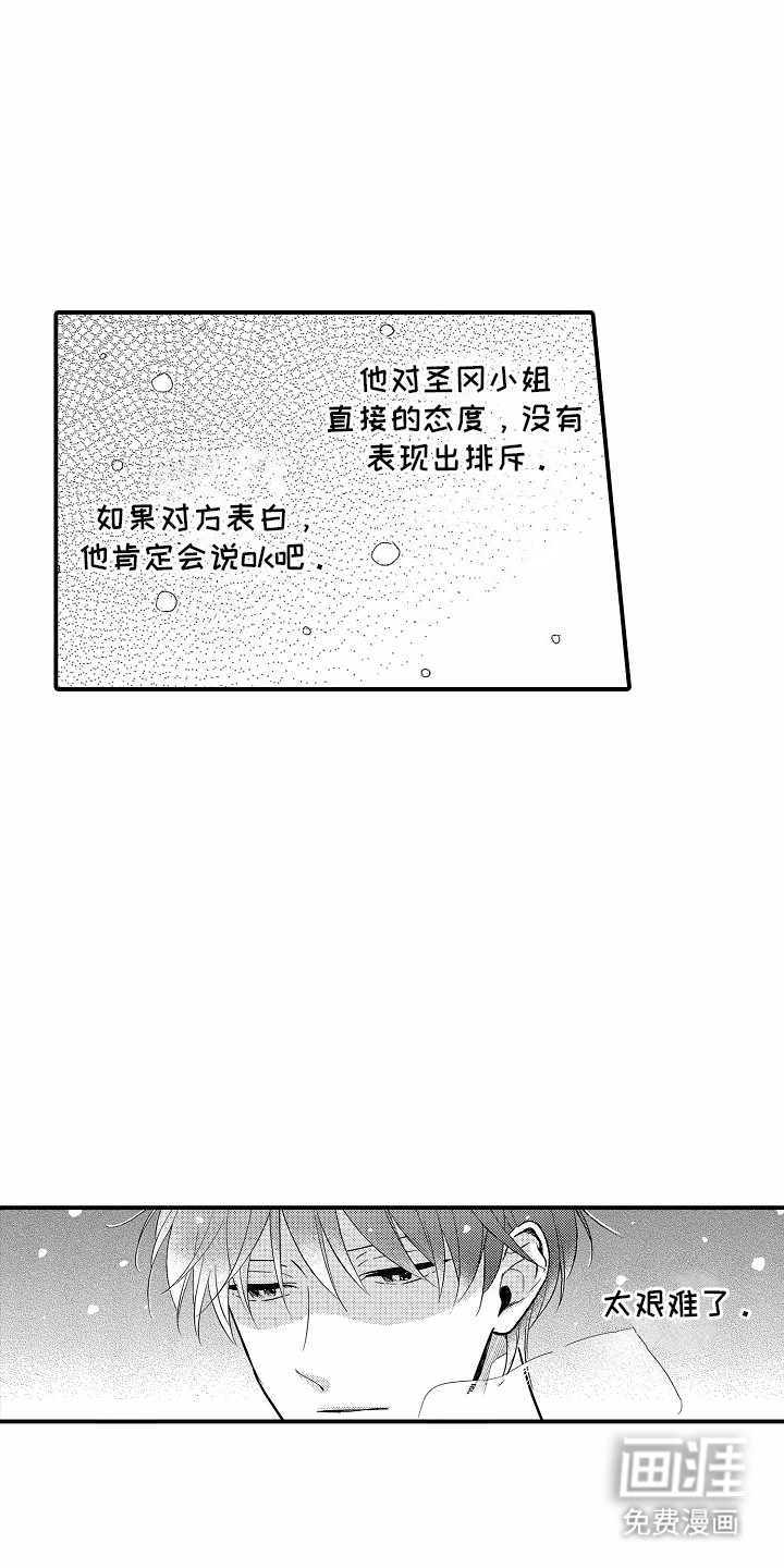 第14话：第14章：他不行预览分镜