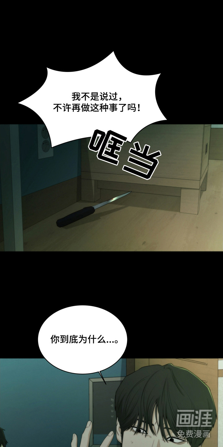 第8话：第8章：证据断了预览分镜