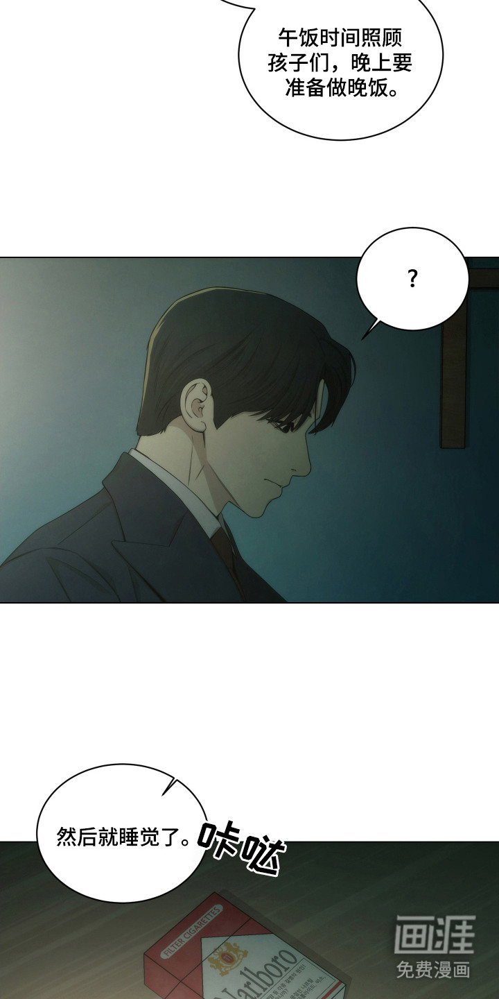 第11话：第11章：白眼狼预览分镜