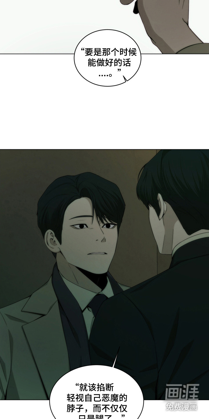 第15话：第15章：太着急了预览分镜