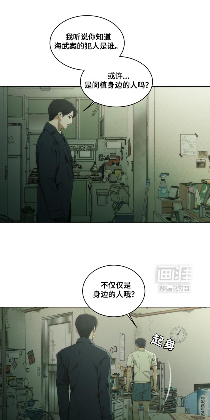 第30章:床底下的照片