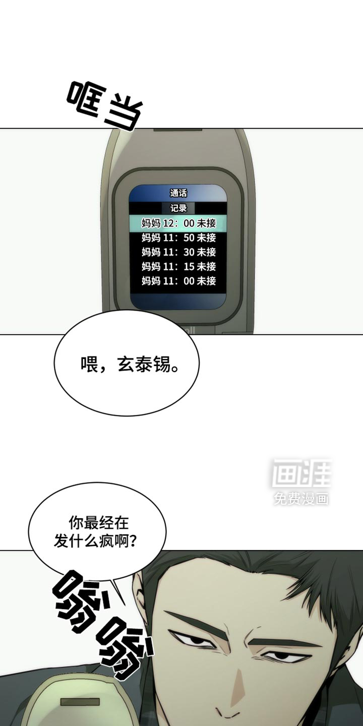 第34章:被冤枉的
