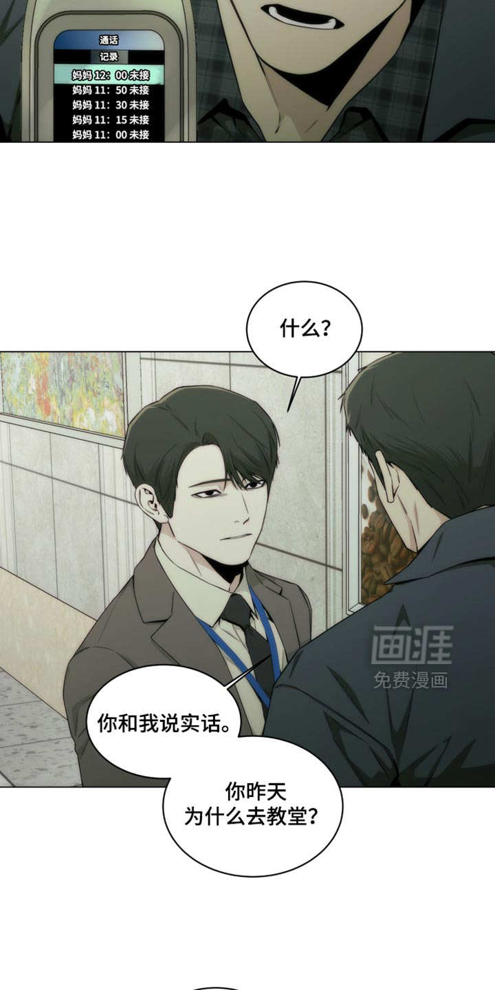 第34章:被冤枉的