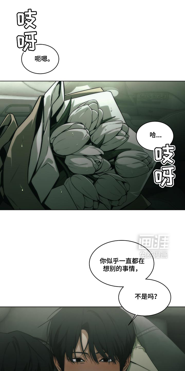 第49章:我都会尊重你的
