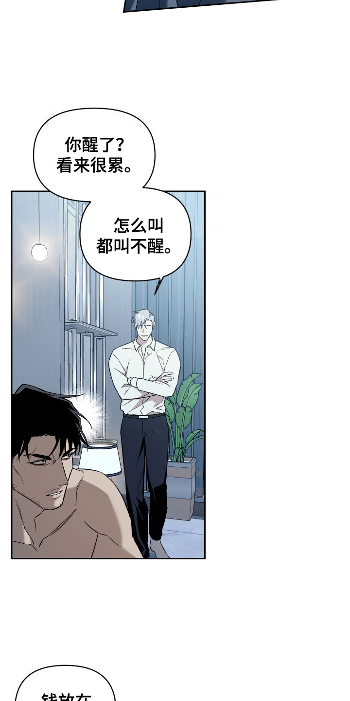 第3话：第3章：真心喜欢预览分镜