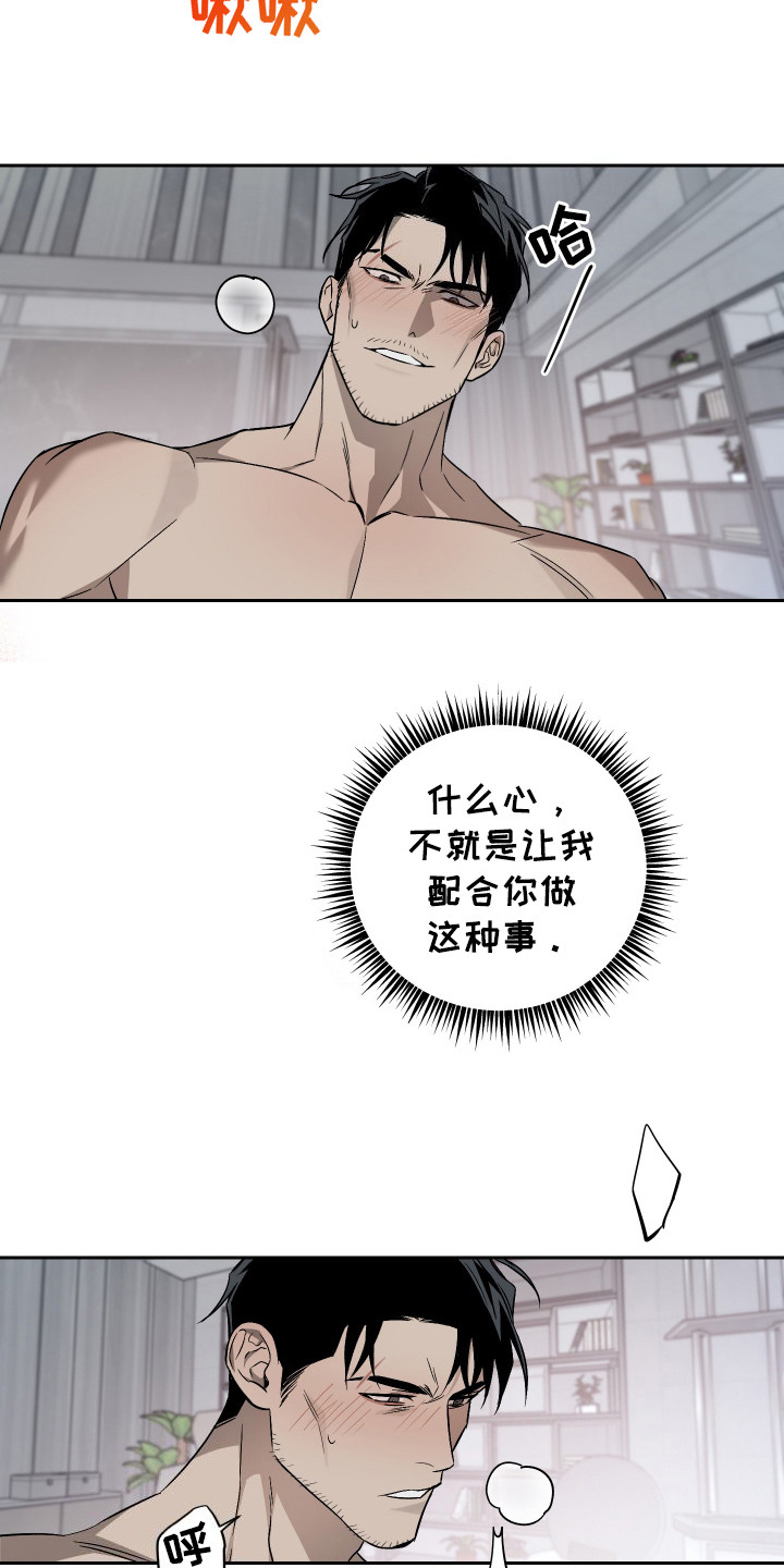 第4话：第4章：没有印象预览分镜