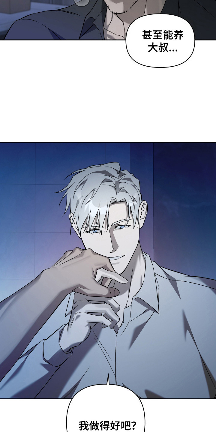 第11话：第11章：一束光预览分镜