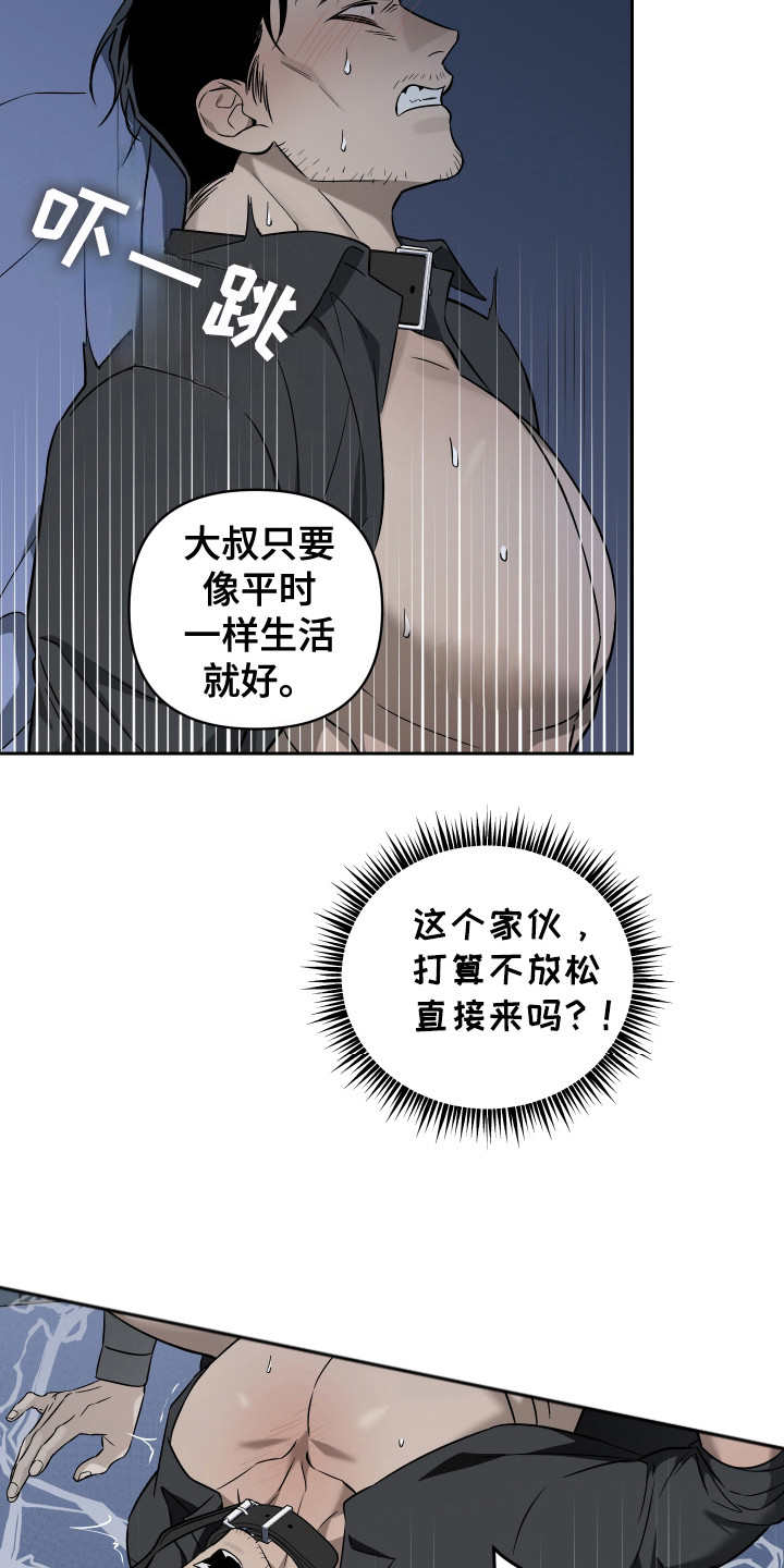第13话：第13章：试着努力（完结）预览分镜
